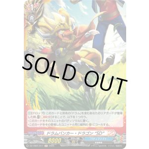 画像: 【ホロ】ドラムバンカー・ドラゴン “SD”