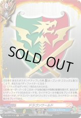 画像: 【ホロ】ドラゴンワールド
