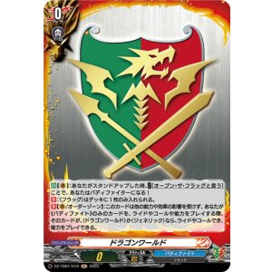 画像: 【ホロ】ドラゴンワールド