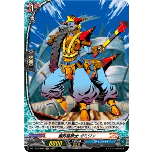 画像: 【ホロ】魔界建築士 ガミジン