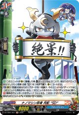 画像: 【ホロ】ナノマシン忍者 月影 “SD”
