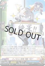 画像: 【ホロ】ナノマシン忍者 月影 “SD”