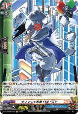 画像: 【ホロ】ナノマシン忍者 白夜 “SD”