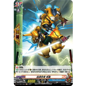 画像: 【ホロ】加速忍者 疾風