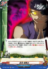 画像: 【ホロ】忍法 蛇睨み