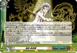 画像: 【ホロ】秘剣 絶命陣