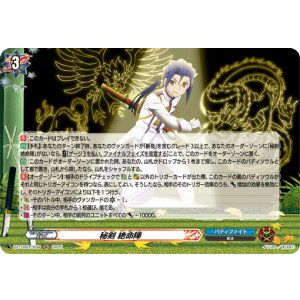 画像: 【ホロ】秘剣 絶命陣