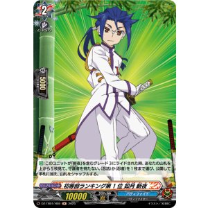 画像: 【ホロ】初等部ランキング第1位 如月 斬夜