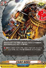 画像: 【ホロ】百鬼魔導 輪廻竜生