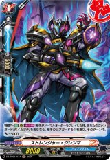 画像: 【ホロ】ストレンジャー・ジレンマ