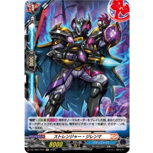 画像: 【ホロ】ストレンジャー・ジレンマ