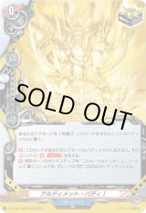 画像: 【ホロ】アルティメット・バディ！