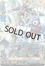 画像: 【究極レア】フューチャーフォースの持ち主 龍炎寺 タスク