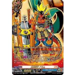 画像: 【究極レア】五角竜王 ドラム