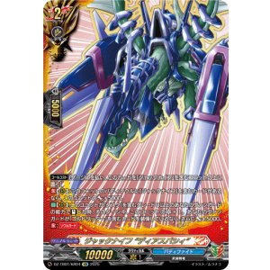 画像: 【究極レア】ジャックナイフ “ディアスパシィ”