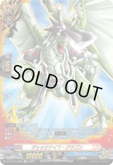 画像: 【究極レア】ジャックナイフ・ドラゴン