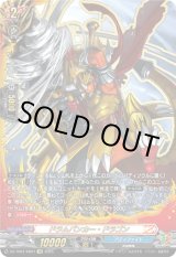 画像: 【究極レア】ドラムバンカー・ドラゴン
