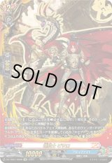 画像: 【究極レア】竜騎士 ピサロ