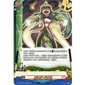 画像: 【究極レア】百鬼魔導 悪鬼正機