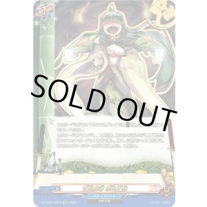 画像: 【究極レア】百鬼魔導 悪鬼正機