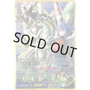 画像: 【SEC】フューチャーフォースの持ち主 龍炎寺 タスク