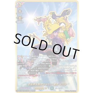 画像: 【SEC】全世界を熱狂させたい 黒岳 テツヤ