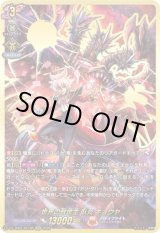 画像: 【SEC】世界の救世主 臥炎 キョウヤ