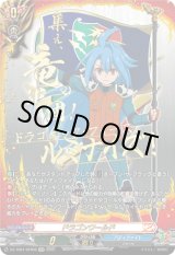 画像: 【SFR】ドラゴンワールド(龍炎寺 タスク)