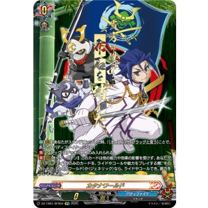 画像: 【SFR】カタナワールド(如月 斬夜)