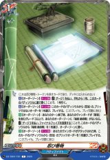 画像: 忍び巻物