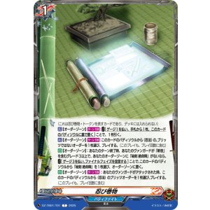 画像: 忍び巻物
