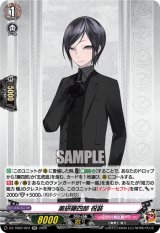 画像: 薬研藤四郎 祝装