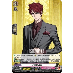 画像: 大包平 祝装