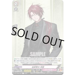 画像: 後家兼光 祝装