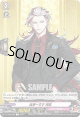 画像: 道誉一文字 祝装