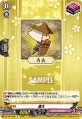 画像: 盾兵