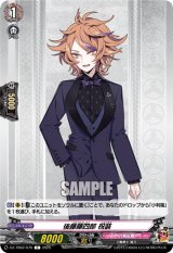 画像: 後藤藤四郎 祝装
