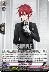 画像: 信濃藤四郎 祝装