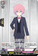画像: 秋田藤四郎 祝装