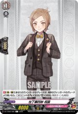 画像: 包丁藤四郎 祝装
