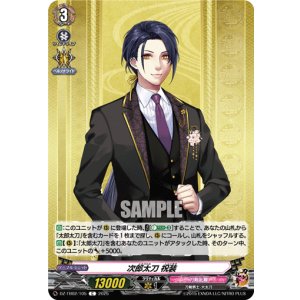 画像: 次郎太刀 祝装