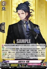 画像: 福島光忠 祝装