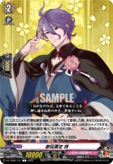 画像: 歌仙兼定 特