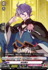 画像: 歌仙兼定