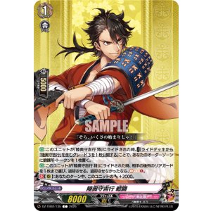 画像: 陸奥守吉行 戦闘