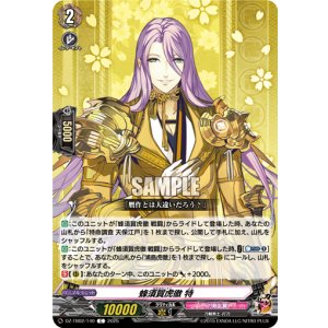 画像: 蜂須賀虎徹 特