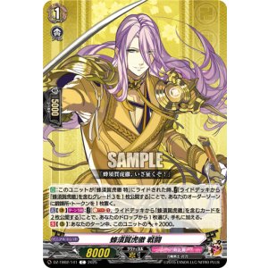 画像: 蜂須賀虎徹 戦闘