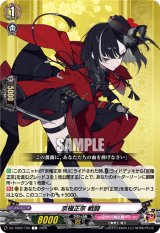 画像: 京極正宗 戦闘
