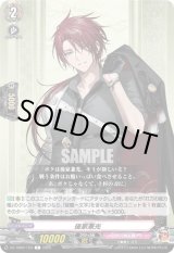 画像: 後家兼光