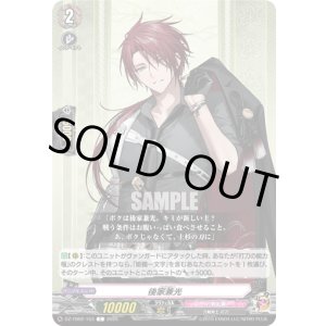 画像: 後家兼光